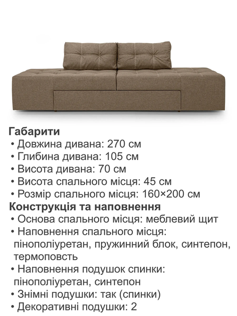 Диван трансформер Диско 270×105 см, бежевый - Фото 6 Диван трансформер Диско 270×105 см, бежевый - изображение 6