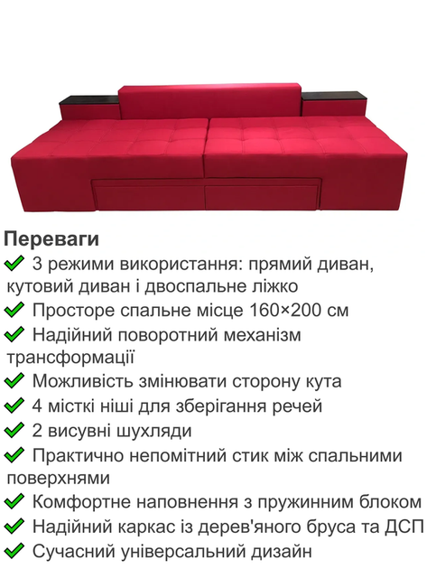 Диван трансформер Домино 270×105 см, красный - Фото 3 Диван трансформер Домино 270×105 см, красный - изображение 3