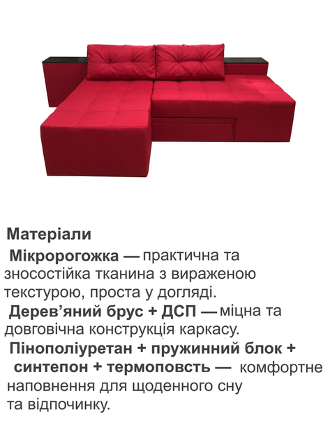 Диван трансформер Домино 270×105 см, красный - Фото 4 Диван трансформер Домино 270×105 см, красный - изображение 4