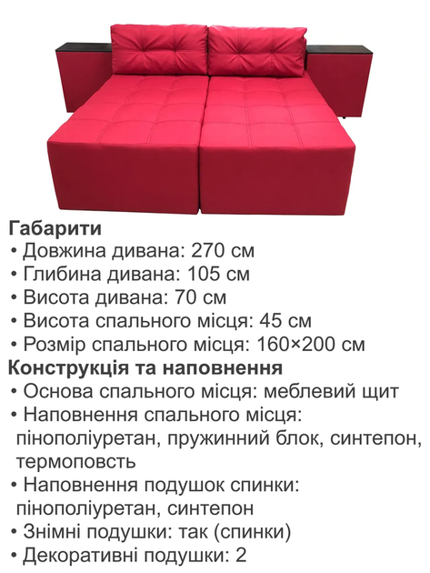 Диван трансформер Домино 270×105 см, красный - Фото 6 Диван трансформер Домино 270×105 см, красный - изображение 6