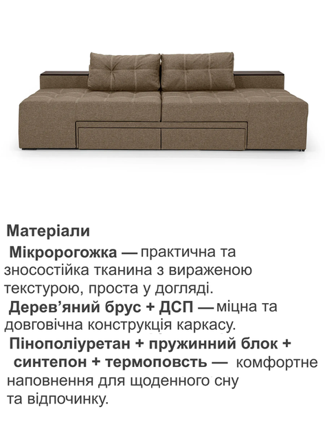 Диван трансформер Домино 270×105 см, бежевый - Фото 3 Диван трансформер Домино 270×105 см, бежевый - изображение 3