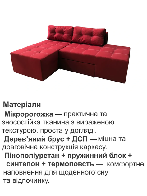 Диван трансформер Диско 270×105 см, красный - изображение 4
