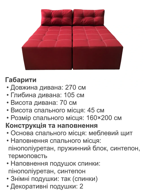 Диван трансформер Диско 270×105 см, красный - изображение 6