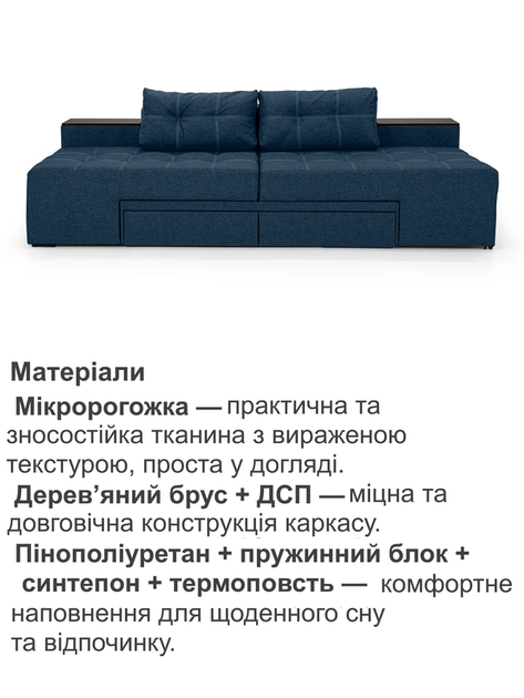 Диван трансформер Доміно 270 × 105 см, джинс - зображення 4
