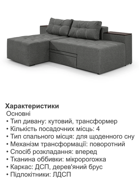 Диван трансформер Домино 270×105 см, серый - Фото 5 Диван трансформер Домино 270×105 см, серый - изображение 5