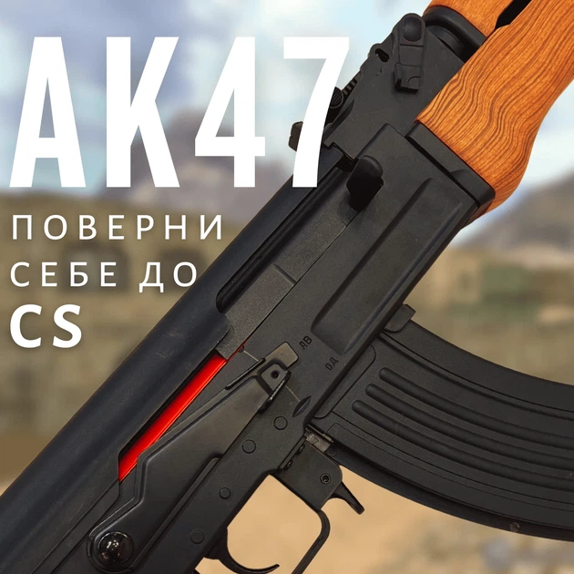 Гелевий автомат AK-47 CYMA BlowBack 87х1,5 см чорний армований нейлон - Фото 2 Гелевий автомат AK-47 CYMA BlowBack 87х1,5 см чорний армований нейлон - зображення 2