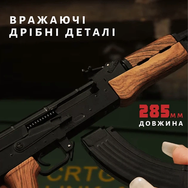 Мініатюрна модель АК-47 1:6 металевий чорний повністю розбірна з рухомими частинами - Фото 5 Мініатюрна модель АК-47 1:6 металевий чорний повністю розбірна з рухомими частинами - зображення 5