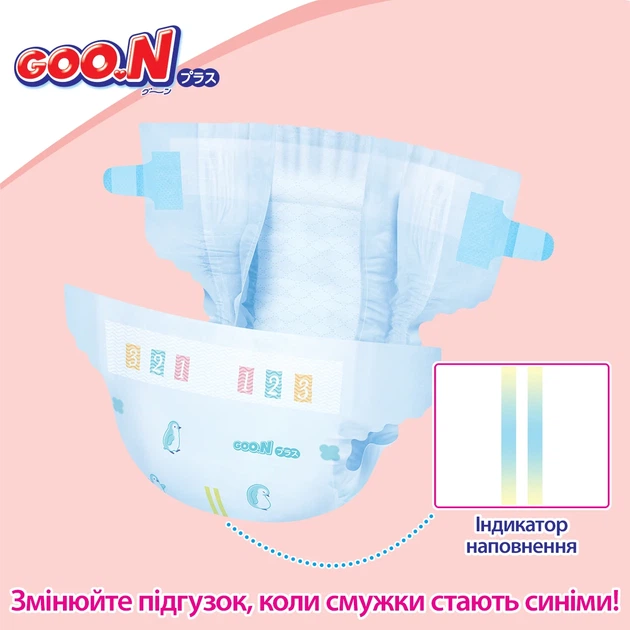 Подгузники Goo.N Plus одноразовые гипоаллергенные 6-11 кг размер M 52 шт - изображение 10