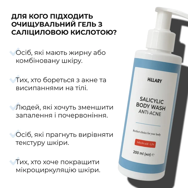 Комплекс для борьбы с акне на теле SPF 50+ салициловая кислота 4 шт - изображение 4
