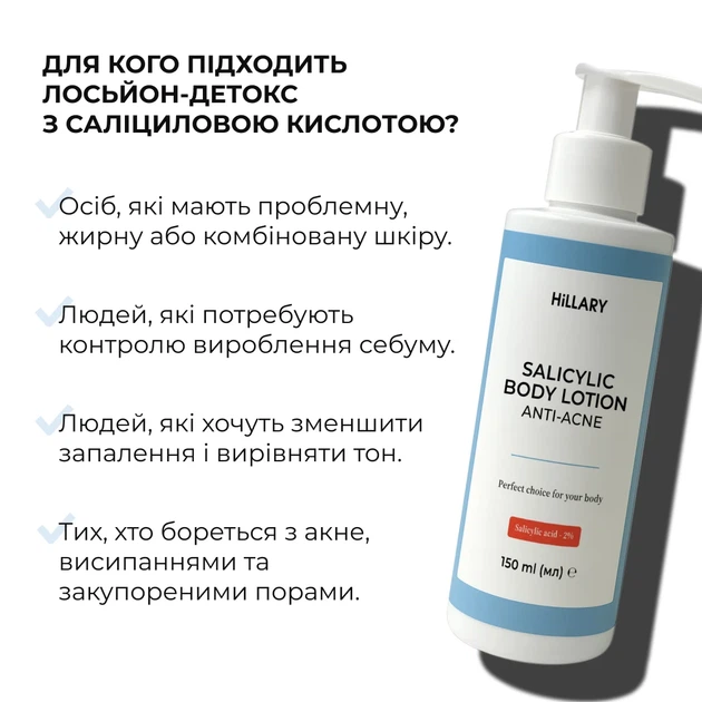 Комплекс для борьбы с акне на теле SPF 50+ салициловая кислота 4 шт - изображение 9
