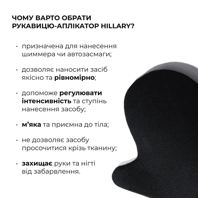 Набор для автозагара Hillary 3 в 1 мус, баттер, пена для всех типов кожи 150 мл - Фото 14 Набор для автозагара Hillary 3 в 1 мус, баттер, пена для всех типов кожи 150 мл - изображение 14