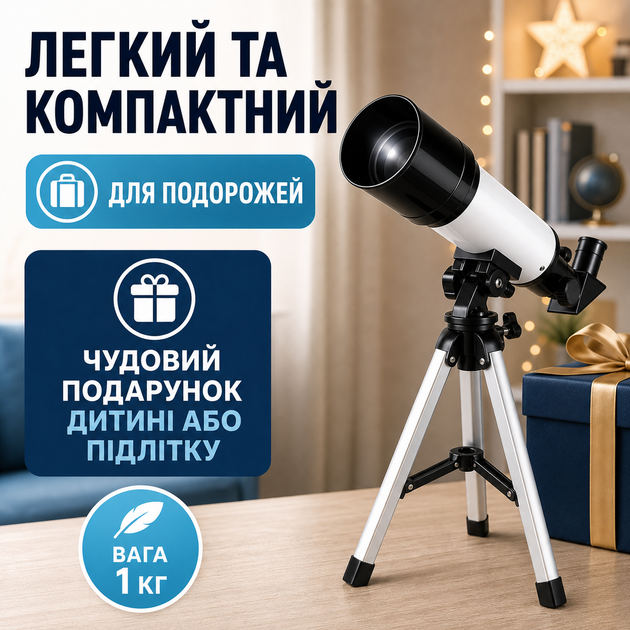 Потужний телескоп-рефрактор для спостереження за зоряним небом, Місяцем і планетами, домашній астрономічний прилад для дітей, школярів, студентів, початківців та любителів космосу, зі штативом і сонячним фільтром - Фото 2 Потужний телескоп-рефрактор для спостереження за зоряним небом, Місяцем і планетами, домашній астрономічний прилад для дітей, школярів, студентів, початківців та любителів космосу, зі штативом і сонячним фільтром - зображення 2