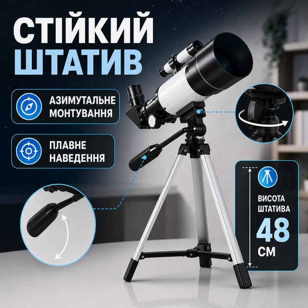 Потужний телескоп-рефрактор для спостереження за зоряним небом, Місяцем і планетами, домашній астрономічний прилад для дітей, школярів, студентів, початківців та любителів космосу, зі штативом і сонячним фільтром - Фото 4 Потужний телескоп-рефрактор для спостереження за зоряним небом, Місяцем і планетами, домашній астрономічний прилад для дітей, школярів, студентів, початківців та любителів космосу, зі штативом і сонячним фільтром - зображення 4