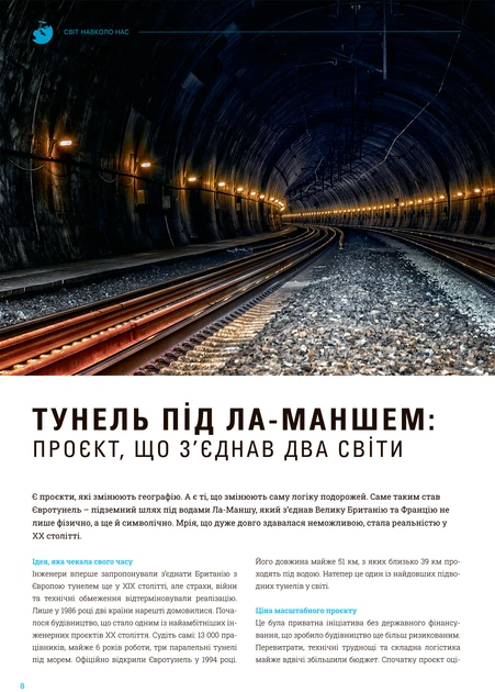 Журнал Megatour #24. Лето-Осень - 2026 - Фото 3 Журнал Megatour #24. Лето-Осень - 2026 - изображение 3