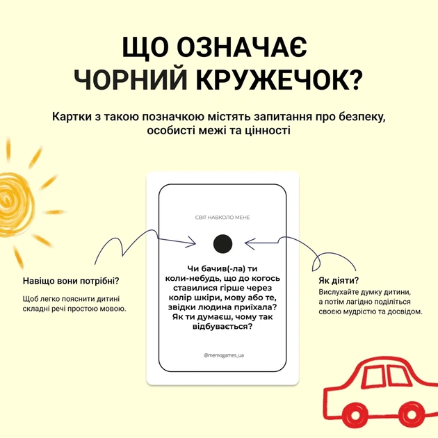 Настільна гра Між нами: Kids 2.0 - Фото 6 Настільна гра Між нами: Kids 2.0 - зображення 6