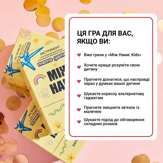 Настільна гра Між нами: Kids 2.0 - Фото 7 Настільна гра Між нами: Kids 2.0 - зображення 7