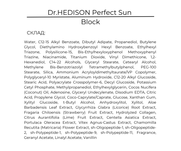Coнцeзaxиcний кpeм з мaтoвим фінішeм і SPF 50+/PA+++ Dr.HEDISON Perfect Sun Block 50 мл (12150700) - зображення 4