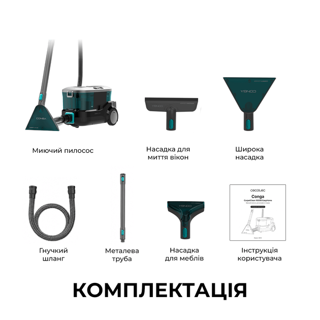 Миючий пилосос для килимів та тканин Cecotec Conga CarpetClean 10000 EasyHome - зображення 11