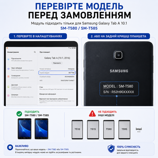 Дисплейний модуль для Samsung Galaxy Tab A 10.1 SM-T580/T585 чорний з сенсором і матрицею - изображение 5