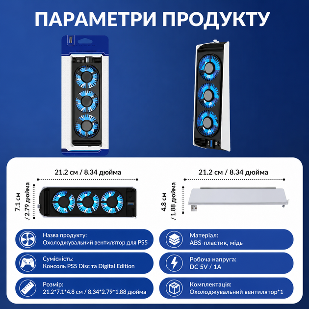 Вентилятор охлаждения IINE для PS5 Disc / Digital с 3 кулерами RGB, USB 3.0 хаб, контроль температуры - изображение 3