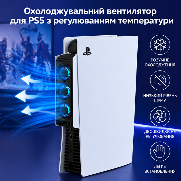 Вентилятор охлаждения IINE для PS5 Disc / Digital с 3 кулерами RGB, USB 3.0 хаб, контроль температуры - изображение 6