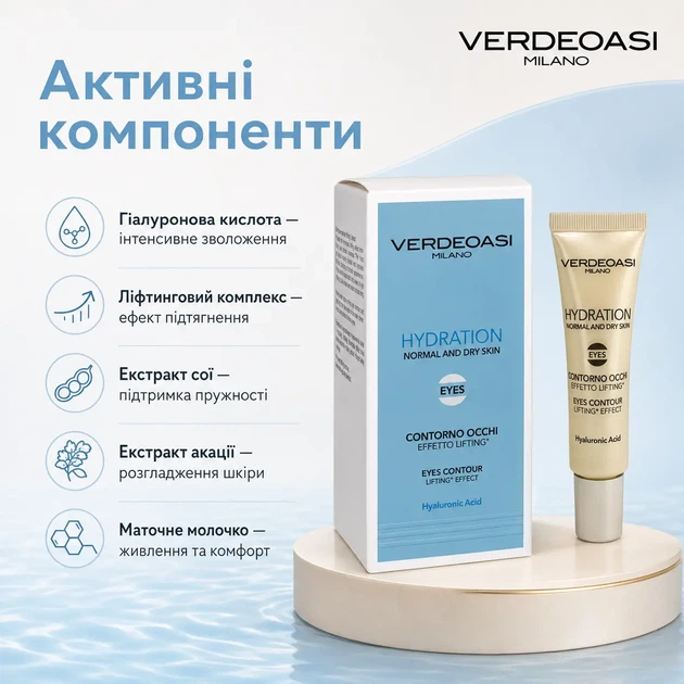 Verdeoasi Eyes Contour Lifting Effect — гель для шкіри навколо очей з ефектом ліфтингу 15 мл - Фото 2 Verdeoasi Eyes Contour Lifting Effect — гель для шкіри навколо очей з ефектом ліфтингу 15 мл - зображення 2