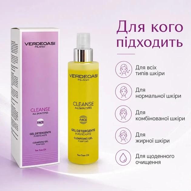 Очищувальний гель для вмивання Verdeoasi Cleansing Gel Purifying 200 мл - Фото 4 Очищувальний гель для вмивання Verdeoasi Cleansing Gel Purifying 200 мл - зображення 4