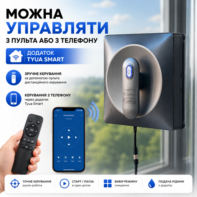 Робот для мойки больших окон с распылителем воды электро робот мойщик окон W34D квадратный с улицы автоматический мойщик окон стекла - изображение 4