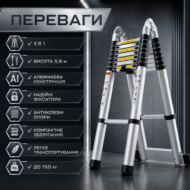 Телескопическая лестница GRAND 5,8 м (2,9+2,9 м) 3в1 из алюминия, со складной конструкцией, для ремонта, строительства и хозяйственных работ - Фото 2 Телескопическая лестница GRAND 5,8 м (2,9+2,9 м) 3в1 из алюминия, со складной конструкцией, для ремонта, строительства и хозяйственных работ - изображение 2