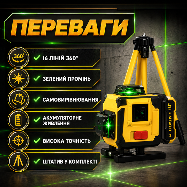 Лазерный нивелир для дома и мастерской Krafftec 4D, 16 линий, 360°, с зеленым лучом, с функцией самовыравнивания, со штативом для строительных, ремонтных и монтажных работ - Фото 3 Лазерный нивелир для дома и мастерской Krafftec 4D, 16 линий, 360°, с зеленым лучом, с функцией самовыравнивания, со штативом для строительных, ремонтных и монтажных работ - изображение 3