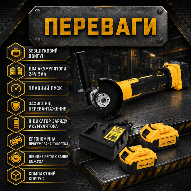 Аккумуляторная угловая шлифовальная машина 24 В, 5 А·ч с двумя аккумуляторами, бесщеточным двигателем, диском 125 мм и плавным пуском для резки и шлифования металла - Фото 3 Аккумуляторная угловая шлифовальная машина 24 В, 5 А·ч с двумя аккумуляторами, бесщеточным двигателем, диском 125 мм и плавным пуском для резки и шлифования металла - изображение 3