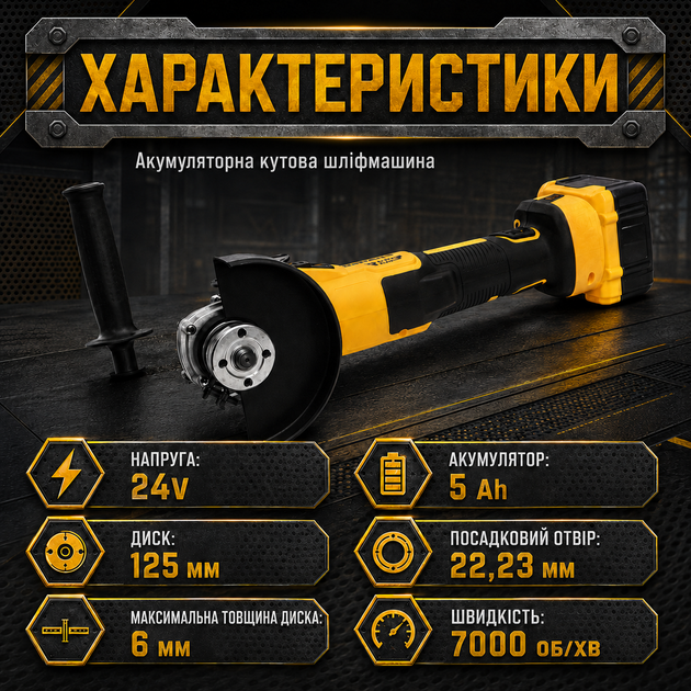 Аккумуляторная угловая шлифовальная машина 24 В, 5 А·ч с двумя аккумуляторами, бесщеточным двигателем, диском 125 мм и плавным пуском для резки и шлифования металла - Фото 5 Аккумуляторная угловая шлифовальная машина 24 В, 5 А·ч с двумя аккумуляторами, бесщеточным двигателем, диском 125 мм и плавным пуском для резки и шлифования металла - изображение 5