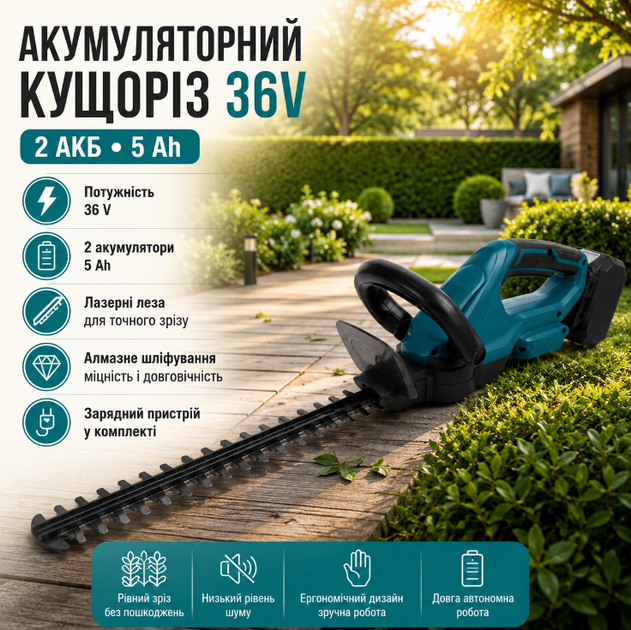 Аккумуляторный кусторез DUH523Z 36V 5 Ah с двумя аккумуляторами, лазерными лезвиями и зарядным устройством - Фото 2 Аккумуляторный кусторез DUH523Z 36V 5 Ah с двумя аккумуляторами, лазерными лезвиями и зарядным устройством - изображение 2