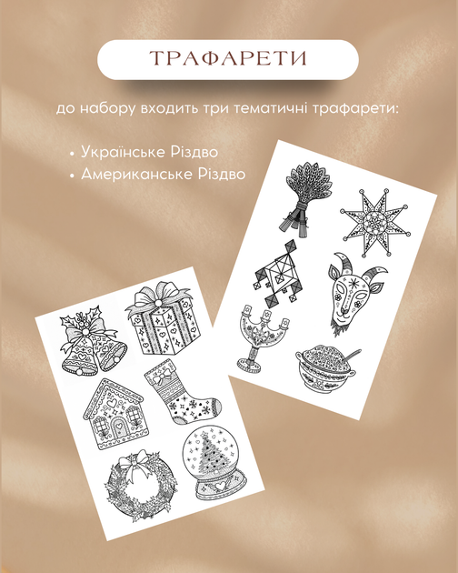 DIY набір Charovani "Різдвяний" з карбування на фользі - Срібло - изображение 2