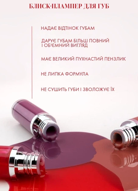 Блиск-плампер для збільшення губ Farmasi 03 Lover 8 мл - Фото 3 Блиск-плампер для збільшення губ Farmasi 03 Lover 8 мл - зображення 3