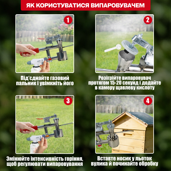 Испаритель щавевой кислоты для пчел от клеща и Варра 38×17,5 см - изображение 5