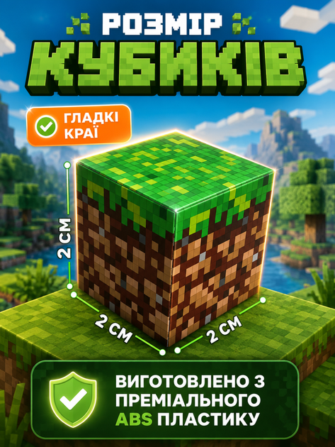 Магнітний конструктор Minecraft 300 кубиків Магнітні блоки в стилі Майнкрафт Магма та Ліс - зображення 4
