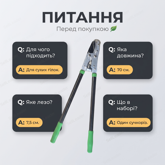 Сучкорез лезвие AgroStar мод.095 SK5 лезвие 75 мм для сухих веток плодовых деревьев живой изгороди алюминий - Фото 5 Сучкорез лезвие AgroStar мод.095 SK5 лезвие 75 мм для сухих веток плодовых деревьев живой изгороди алюминий - изображение 5