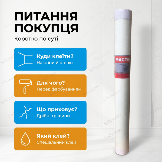 Малярний склохолст "Майстер" 1х25м 40 г/м2 для стін стелі армування тріщин склополотно малярна склотканина - зображення 6