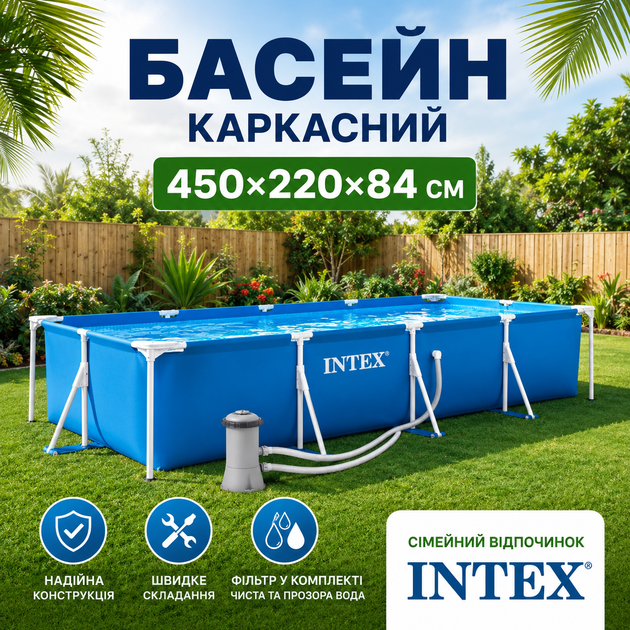 Большой каркасный бассейн Intex Rectangular Frame 450*220*84 см на 7127л Синий - изображение 2