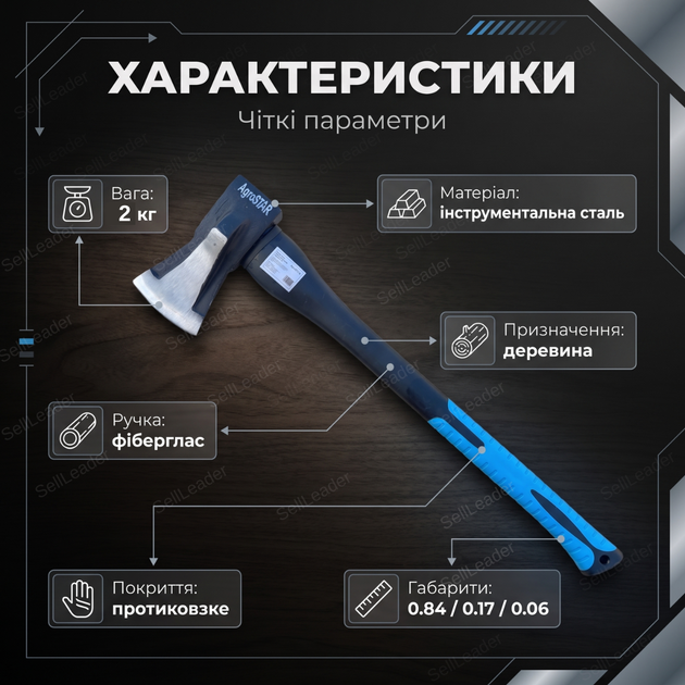 Топор колун AgroStar 2 кг L фибергласовая ручка 840 мм для колки дров деревьев веток углеродистая сталь - изображение 5