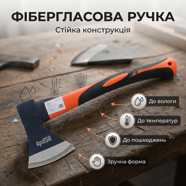 Топор AgroStar 600г фибергласовая ручка 350 мм для колки дров веток туристический топорик углеродистая сталь - Фото 3 Топор AgroStar 600г фибергласовая ручка 350 мм для колки дров веток туристический топорик углеродистая сталь - изображение 3