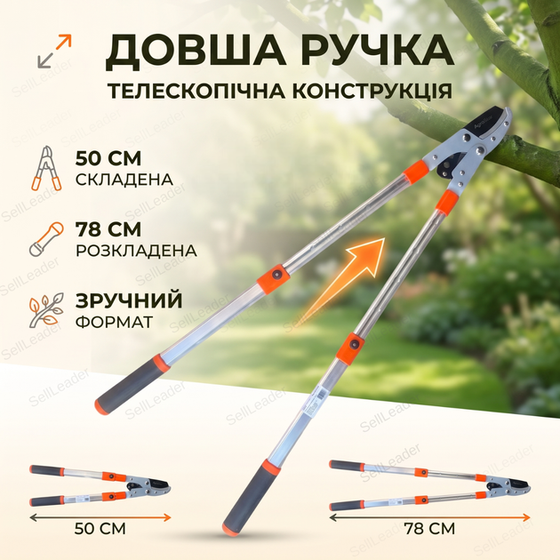 Сучкорез лезвие AgroStar мод.096 лезвие 75 мм для сухих веток плодовых деревьев телескопические ручки 50-78см - изображение 2