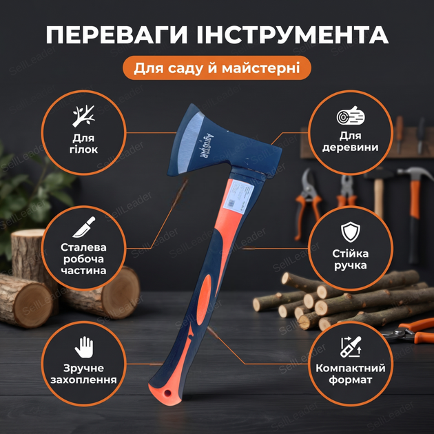Топор AgroStar 600г фибергласовая ручка 350 мм для колки дров веток туристический топорик углеродистая сталь - Фото 7 Топор AgroStar 600г фибергласовая ручка 350 мм для колки дров веток туристический топорик углеродистая сталь - изображение 7