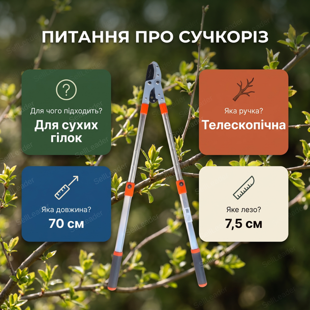 Сучкорез лезвие AgroStar мод.096 лезвие 75 мм для сухих веток плодовых деревьев телескопические ручки 50-78см - изображение 5