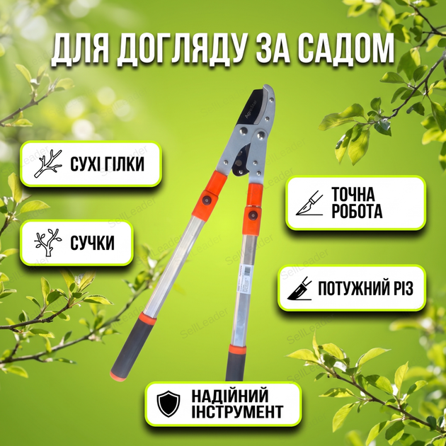 Сучкорез лезвие AgroStar мод.096 лезвие 75 мм для сухих веток плодовых деревьев телескопические ручки 50-78см - изображение 7