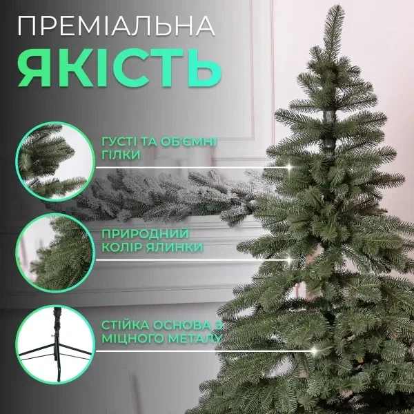Искусственная елка 2,5 м 689 веток для дома PE зеленая PS-7285 - изображение 7