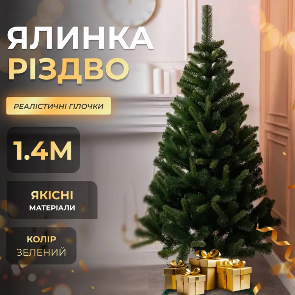 Искусственная елка 1,4 м с молодыми веточками для дома зеленая PS-7176 - изображение 2