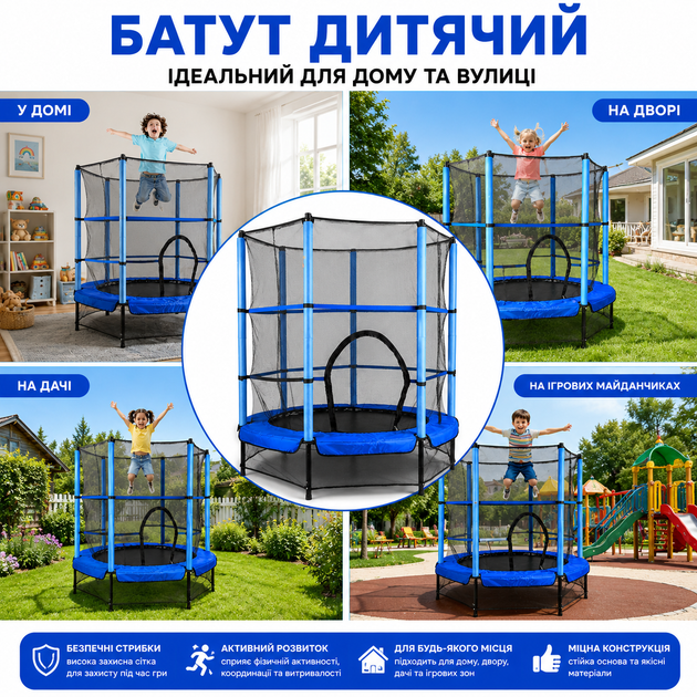 Батут детский 160×140 см с защитной сеткой, синий, игровой спортивный для детей батут для дома и улицы - Фото 3 Батут детский 160×140 см с защитной сеткой, синий, игровой спортивный для детей батут для дома и улицы - изображение 3