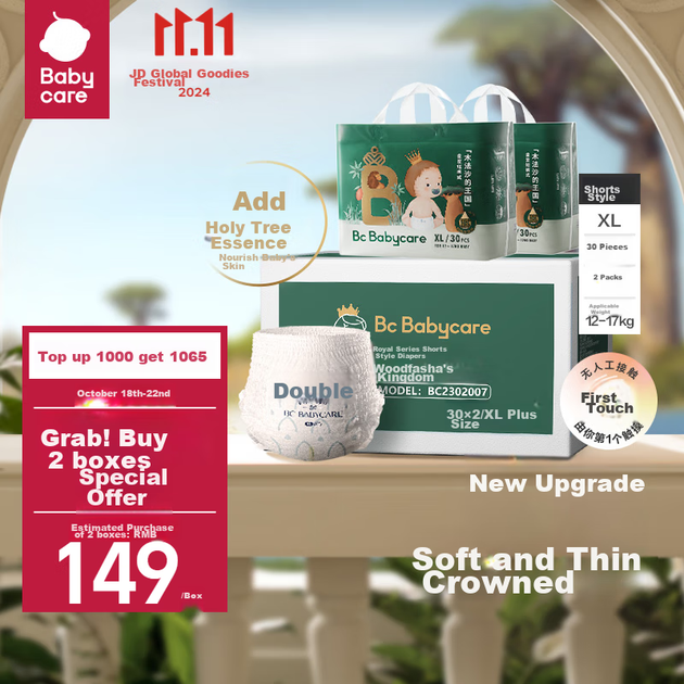 Подгузники-трусики Babycare Royal Wood XL, 60 шт (12-17кг), дышащие - изображение 4